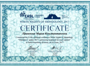 Сертификат EASL Прашнова М.К.